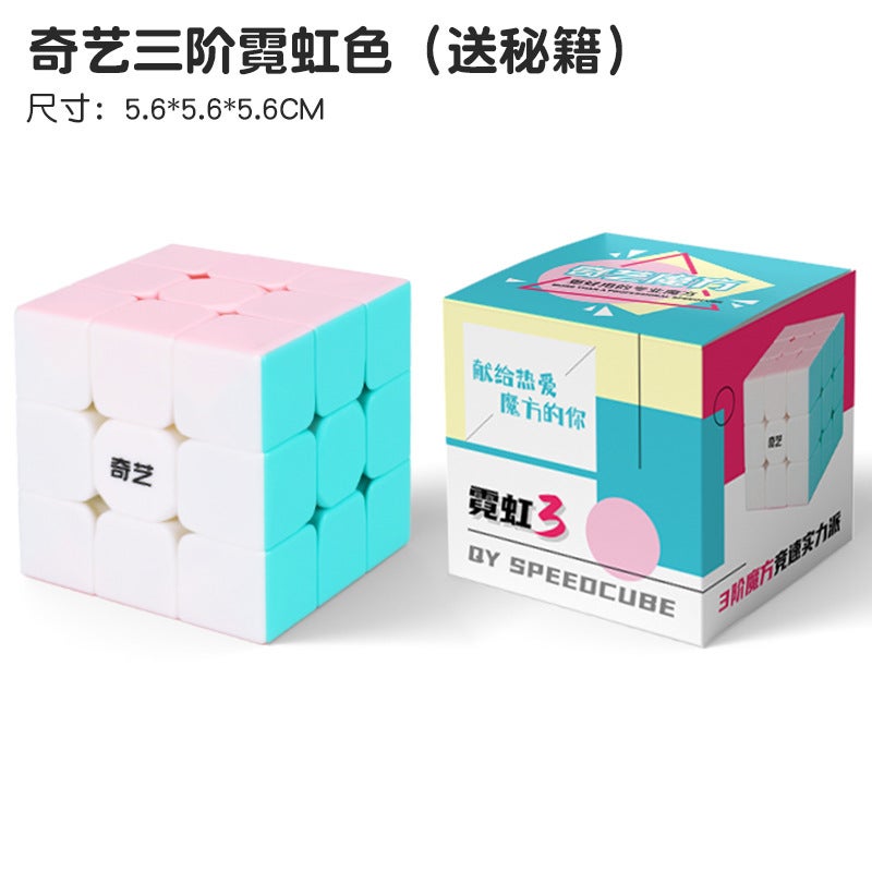 Qiyi Rubik'S Cube Three-Step 3 Two Four Four Magnetic Competition Special Educational Toys Beginner Children And Primary School Students Full Set Of Genuine Goods - Image 1